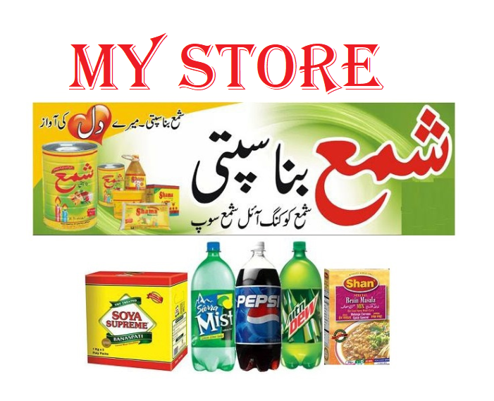 MYSTORE (RETAIL & GENERAL STORE SOFTWARE)